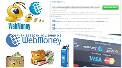 платежная система webmoney фото